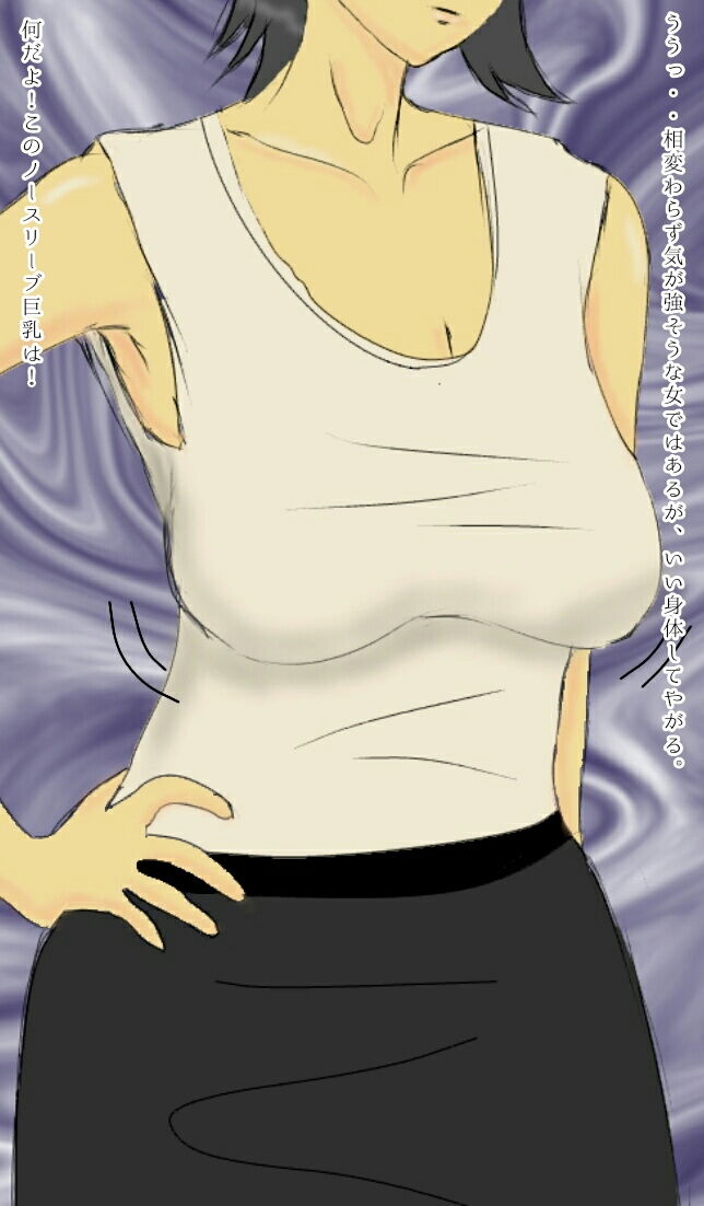 サンプル画像2:時間停止 時間を止めて同僚の女子社員を陵辱(yohan2) [d_152663]