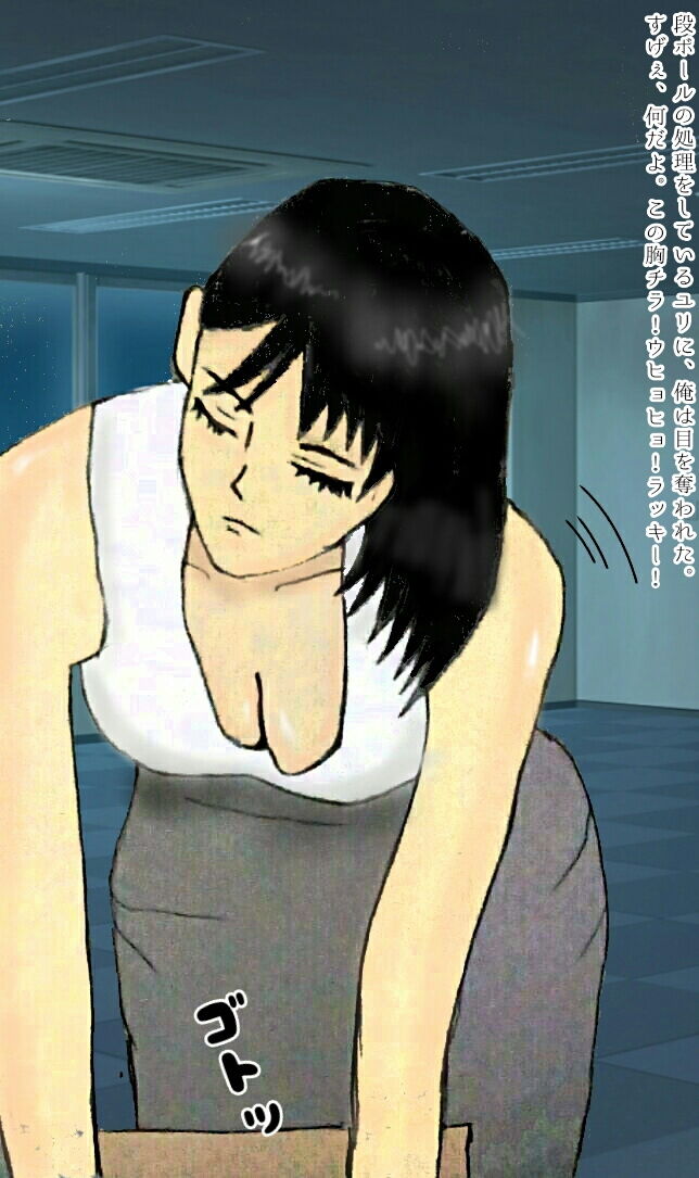 サンプル画像3:時間停止 時間を止めて同僚の女子社員を陵辱(yohan2) [d_152663]