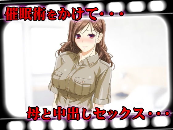 サンプル画像1:催眠奴隷～サイミンドレイ～(ADOOM) [d_152665]