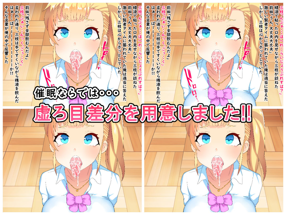 サンプル画像4:催眠支配～俺をパシリ扱いした女に復讐する～(サポットノーズ) [d_152707]