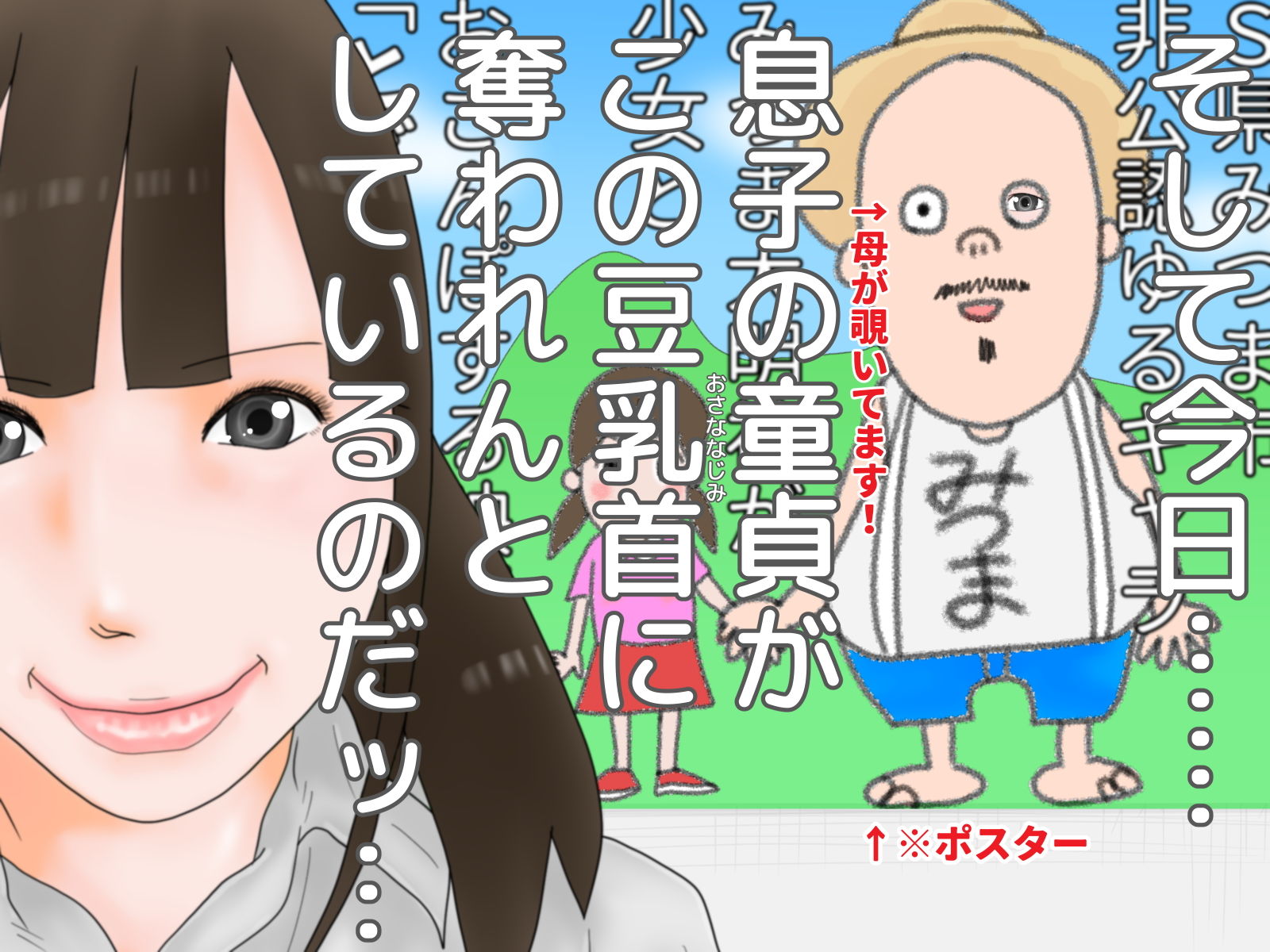 サンプル画像1:淫語問答5＋6セット(干し椎茸) [d_152719]