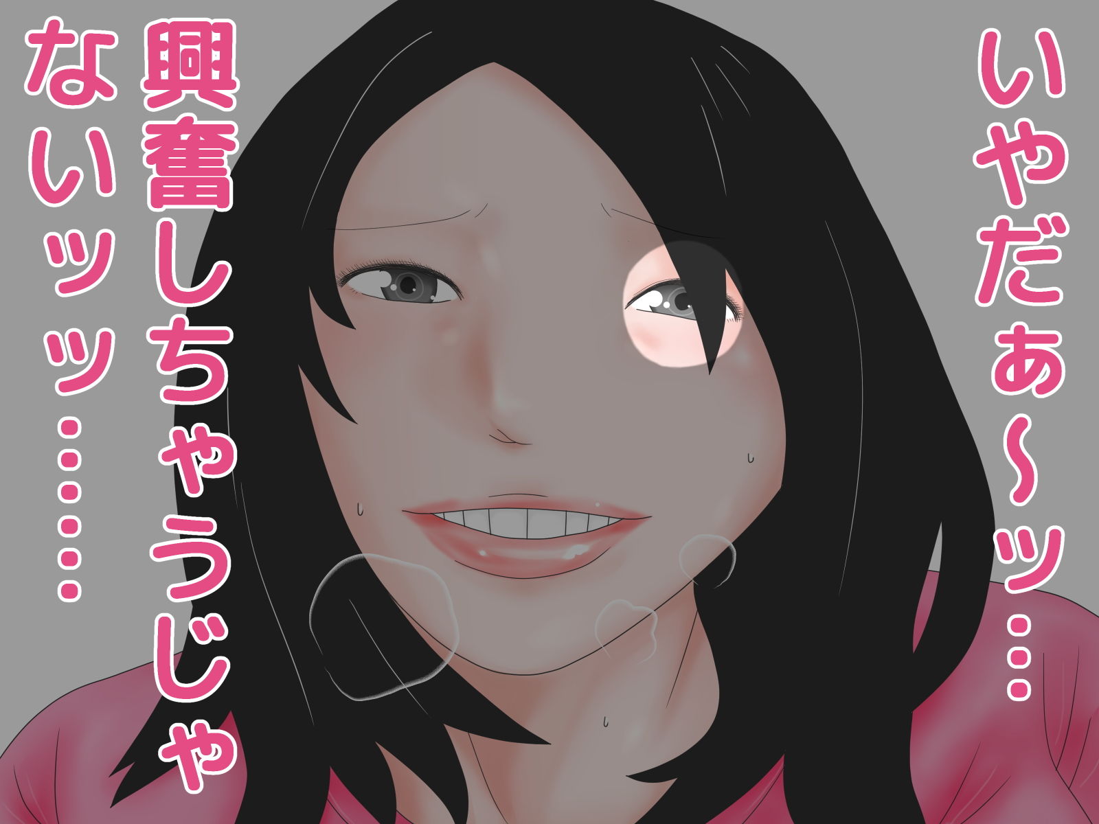 サンプル画像2:淫語問答5＋6セット(干し椎茸) [d_152719]