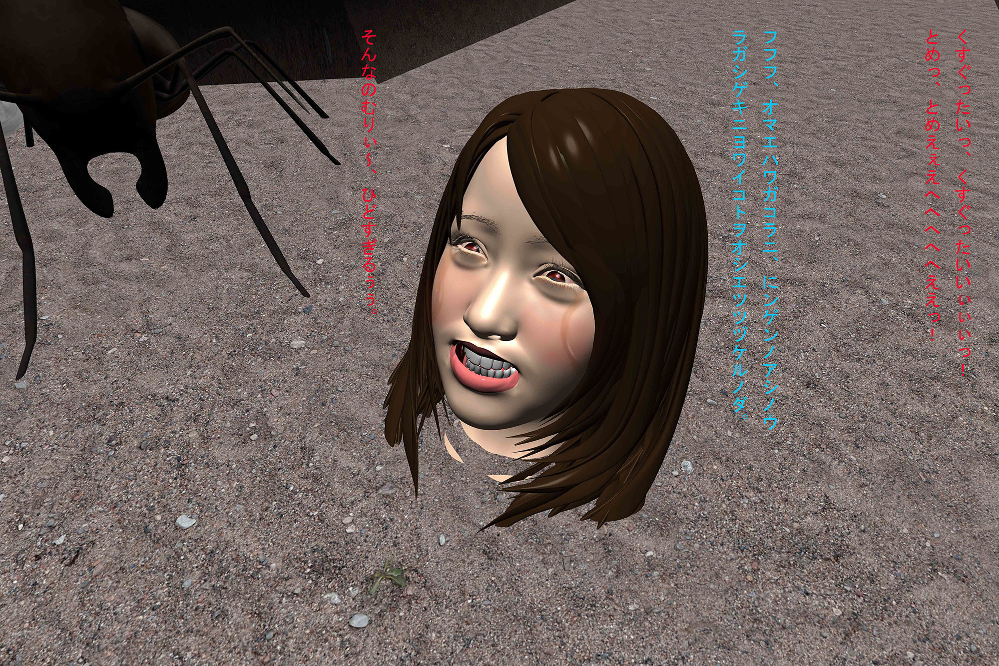 サンプル画像2:ヒロイン VS 蟻 第3章 拷問(SFL) [d_152756]