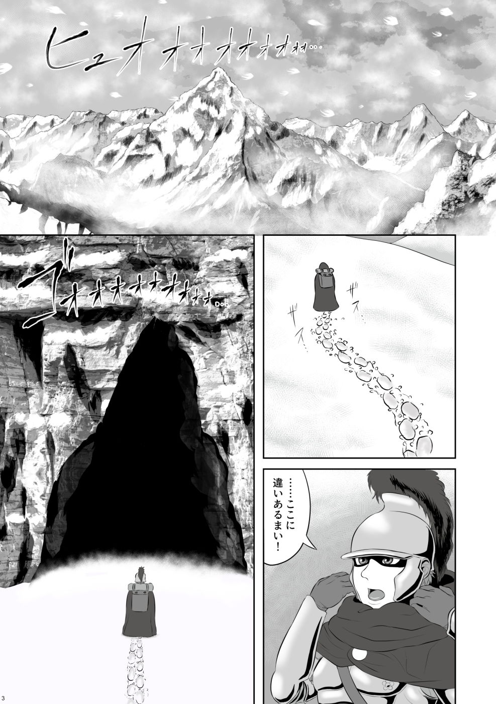 サンプル画像1:蛮王記 ～龍神姫伝、竜魔王伝二章、鰐侍中伝一気読みセット～(性一教) [d_152809]