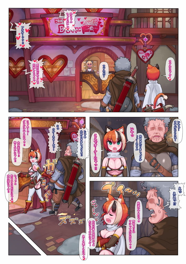 サンプル画像2:ミケーネコンプレックス(おこっ亭) [d_152875]