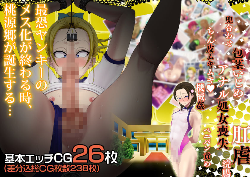 サンプル画像2:ヤンキー女装子ヘルパー Vol.2 ～肛虐のシャングリラ～(ブルーフリル) [d_152889]