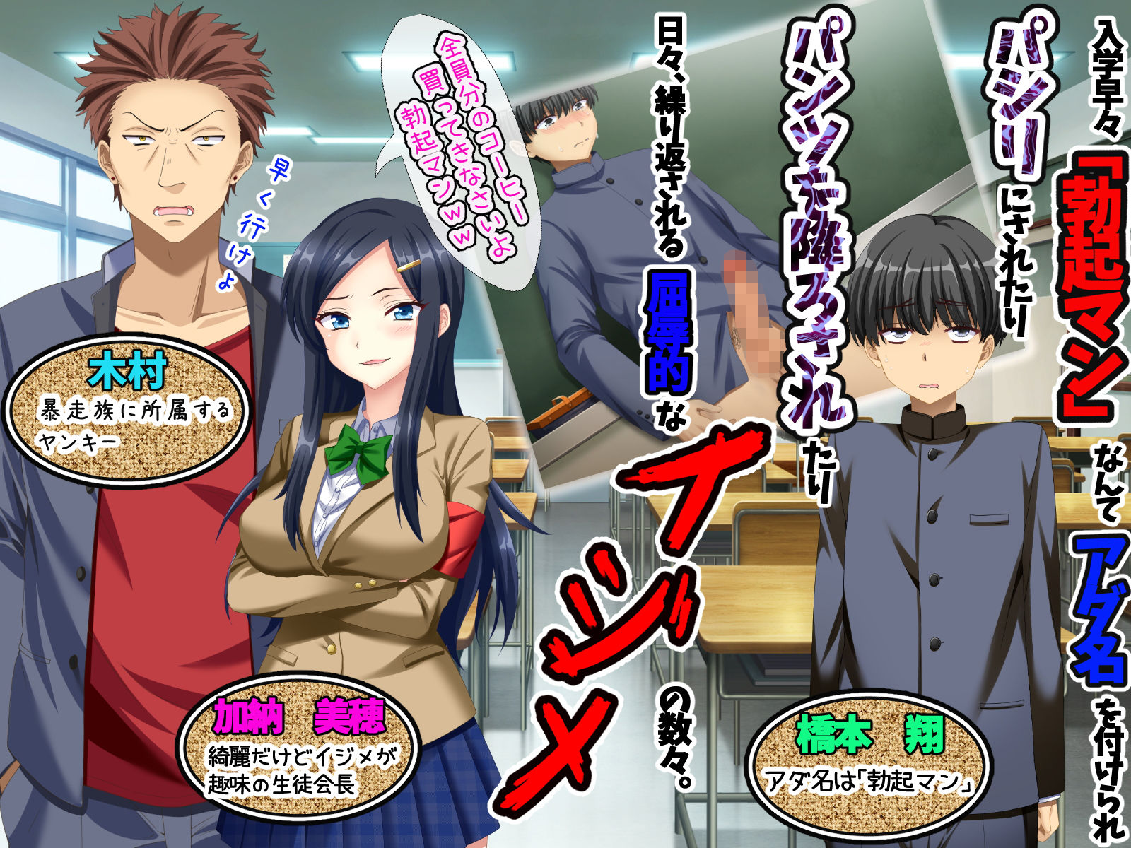 サンプル画像1:僕をイジメていた生徒会長に金の力で復讐し孕ませるまでのお話。(トーテムポール) [d_152996]