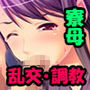 寝取られ人妻〜ハメられた女たちの不倫事情〜 モザイクコミック総集編 d_153005のパッケージ画像 寝取られ人妻〜ハメられた女たちの不倫事情〜 モザイクコミック総集編 d_153005のパッケージ画像