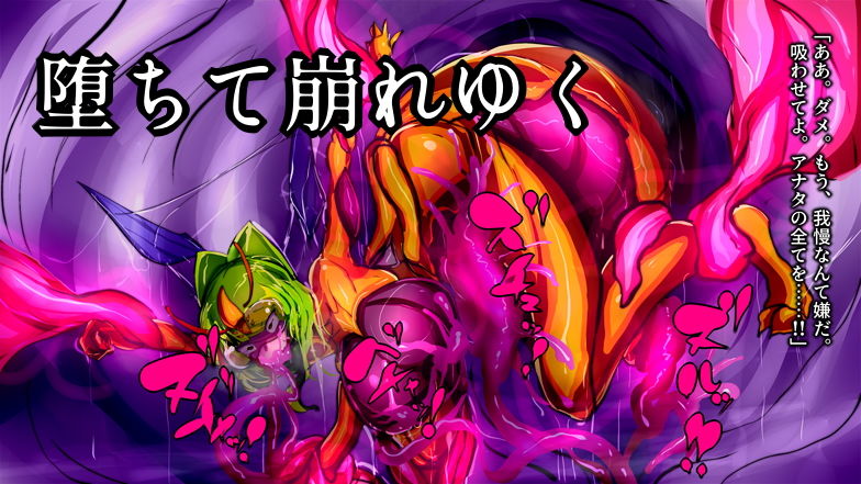 サンプル画像3:ふたなり食蟲植物さんが喰い尽くす話。(惑星kaim) [d_153029]