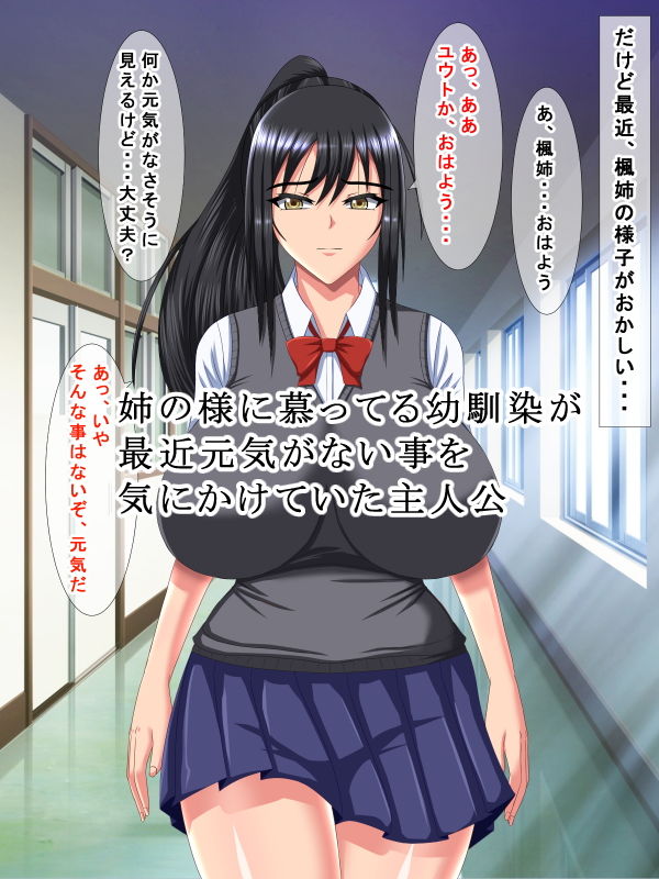 サンプル画像1:大好きな幼馴染の凌辱寝取られビデオレター(BLACK FORCE) [d_153033]