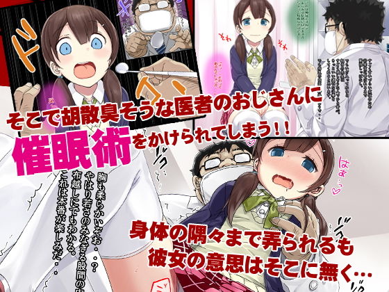 サンプル画像2:おもらしを治す為の催眠治療法～彼女が治療を経て妊娠するまでの記録～(不自然動物保護団体) [d_153069]