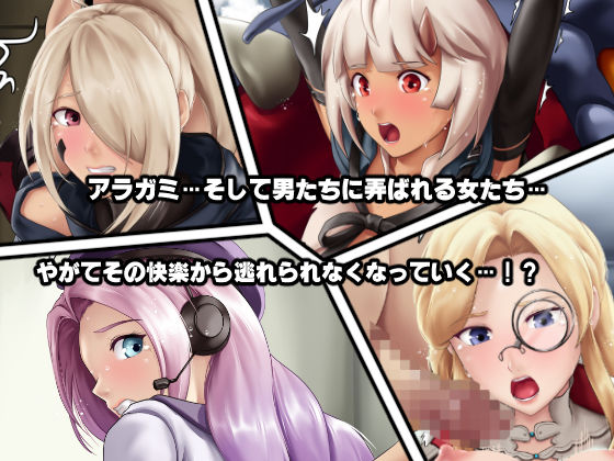 サンプル画像2:アラガミに魅了されていく女たち！？(DEEP RISING) [d_153080]