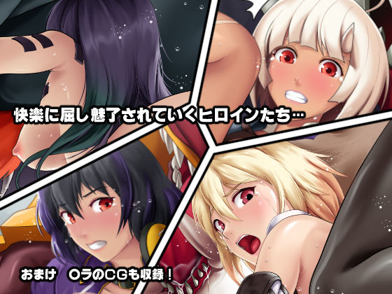 サンプル画像3:アラガミに魅了されていく女たち！？(DEEP RISING) [d_153080]