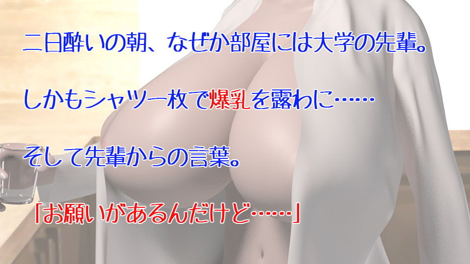 サンプル画像1:爆乳先輩のお願いパイズリ～精子も飲ませて？～(桃山工房) [d_153090]