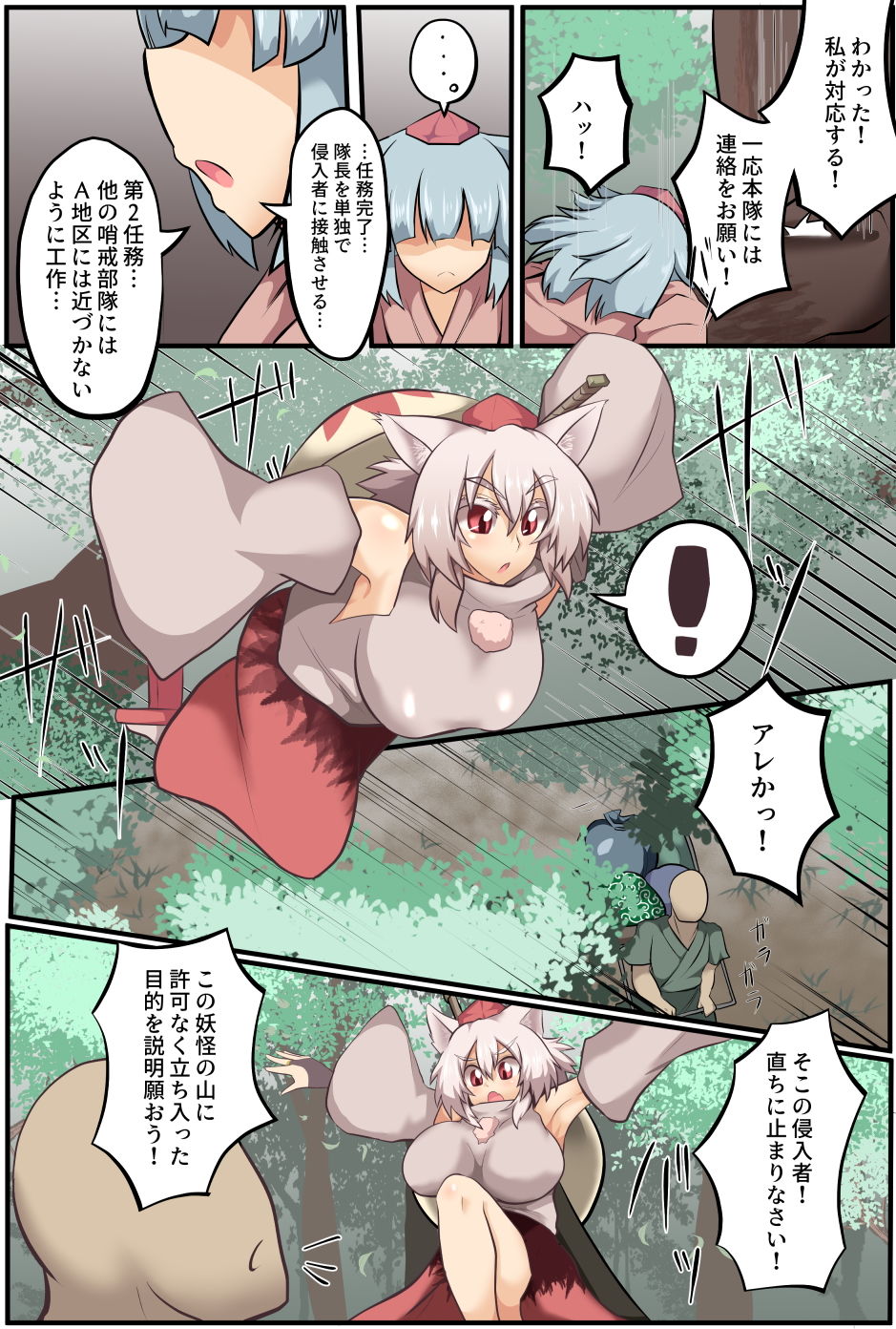 サンプル画像3:催眠天狗達への強制配属命令(全数破壊検査) [d_153121]