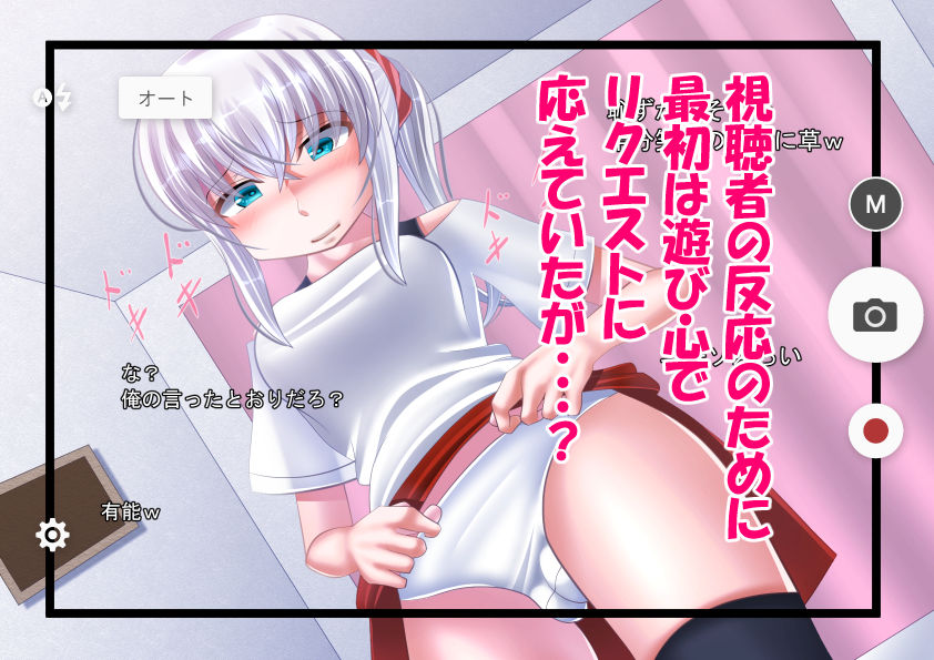 サンプル画像2:ナマ配信少女(SometimesBadTool) [d_153124]