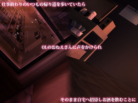 サンプル画像1:ちょっと意地悪なOLのおねえさんに甘えながら初体験(柄あゆり) [d_153136]