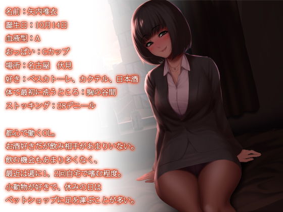 サンプル画像3:ちょっと意地悪なOLのおねえさんに甘えながら初体験(柄あゆり) [d_153136]