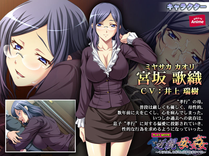 サンプル画像1:近親母姦～今日もまた、お母さんがぼくを求めてくる～ PLAY MOVIE(WorldPG Anime) [d_153147]