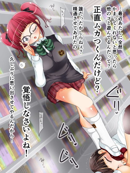 サンプル画像5:先輩女子の足フェチ指導 放課後足コキ電気あんま(オネアシ) [d_153159]