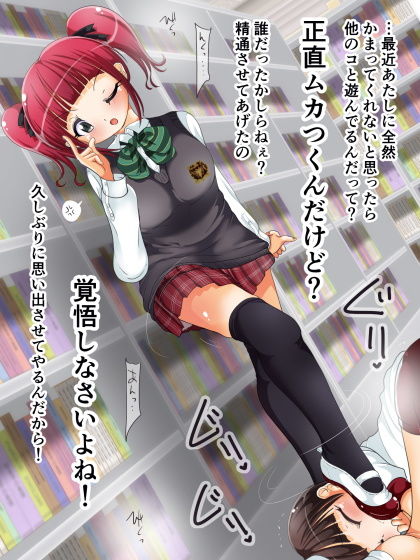 サンプル画像6:先輩女子の足フェチ指導 放課後足コキ電気あんま(オネアシ) [d_153159]