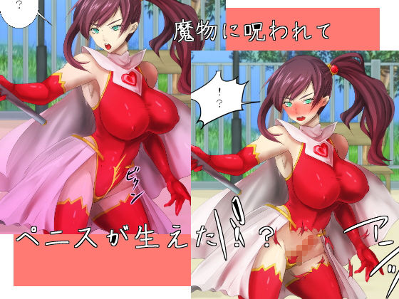 サンプル画像1:魔法少女フタナリになる！(yama基地) [d_153160]