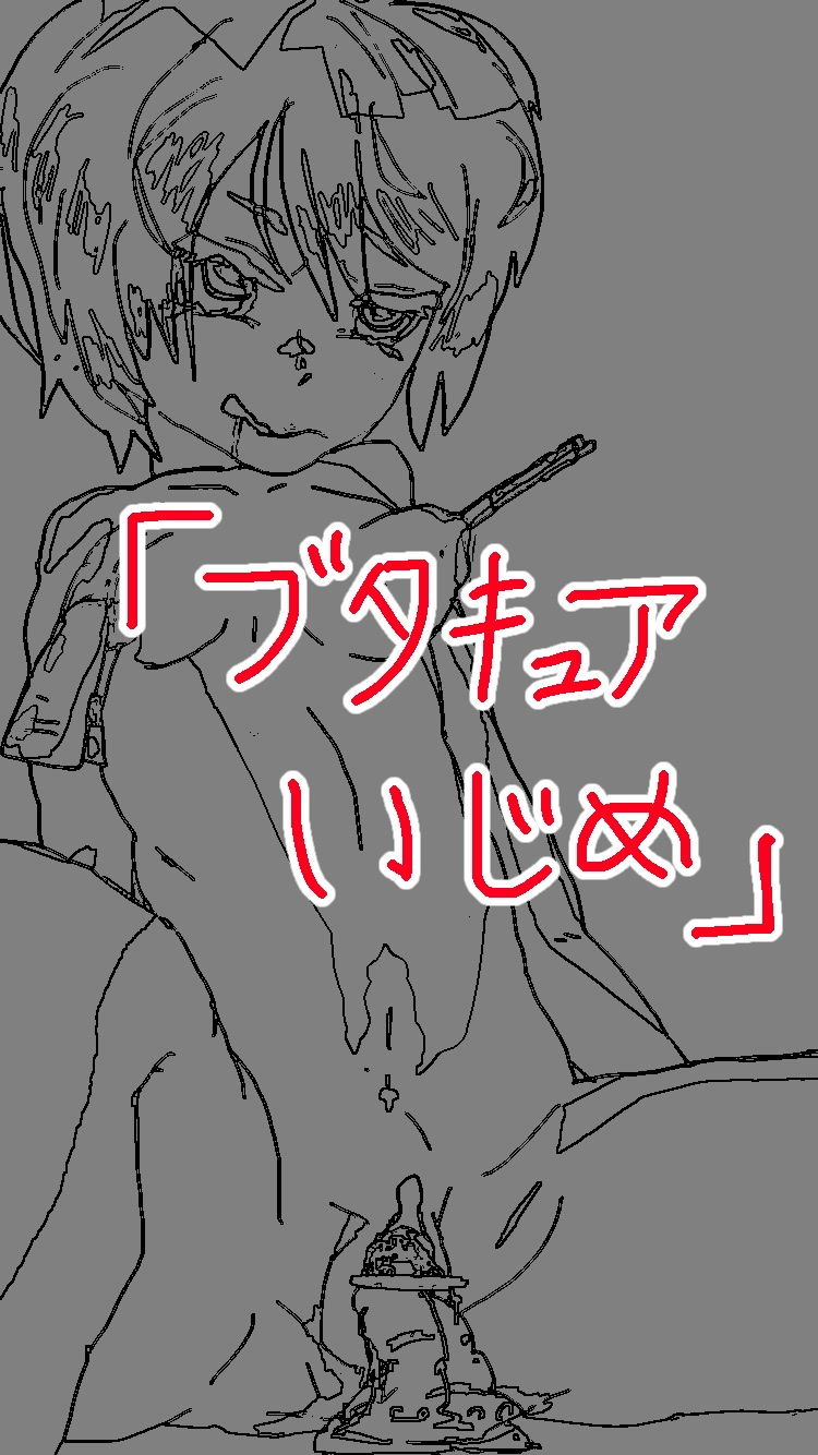 サンプル画像2:リョナっとキチキュア(鬼専) [d_153168]