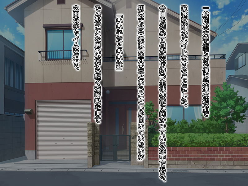 サンプル画像2:新米家庭教師の俺と小悪魔女子○生生徒とのイチャラブセッ○ス記録(メガネノウラ) [d_153186]