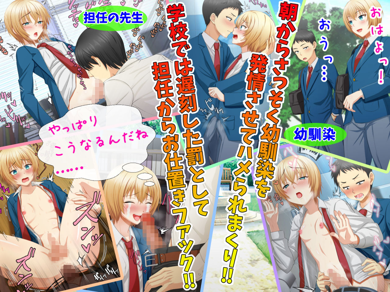 サンプル画像2:まきこまれ体質な男の娘 早坂葵の受難(クレイジーコメディアン) [d_153252]