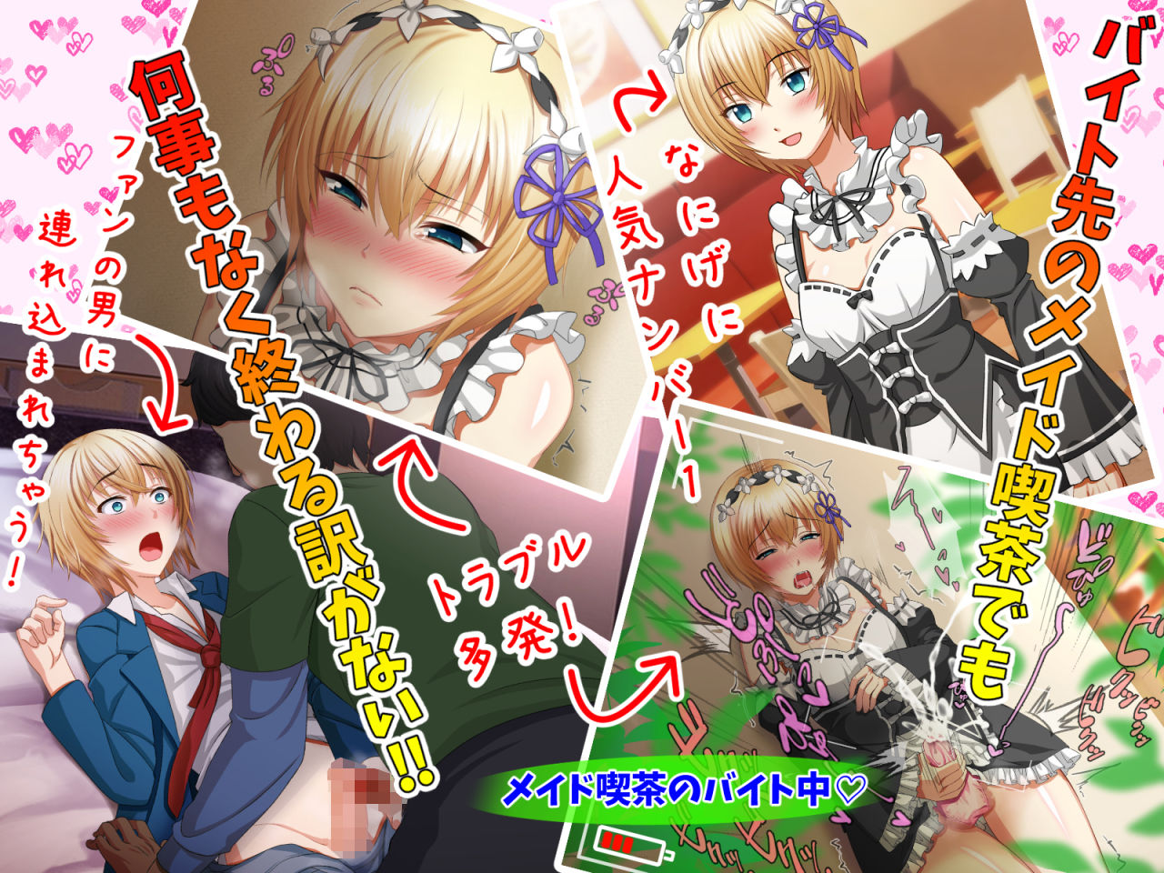 サンプル画像4:まきこまれ体質な男の娘 早坂葵の受難(クレイジーコメディアン) [d_153252]