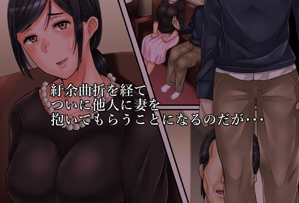 サンプル画像2:寝取られの理想と現実 ～愛妻 楓の現実～(イジイセ) [d_153267]