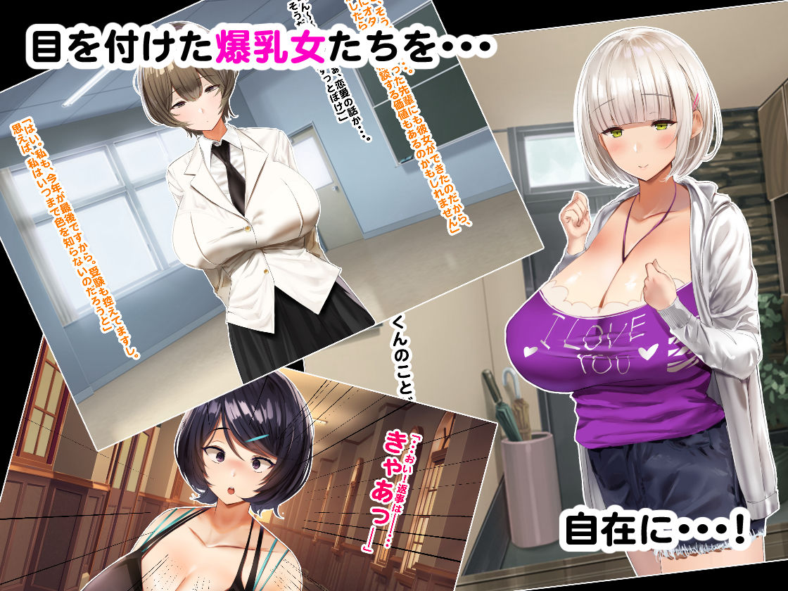 サンプル画像4:ヒプノシス・クライシス-爆乳催眠パニック！？-(studio：okki) [d_153272]