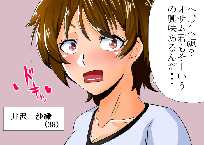 サンプル画像3:ママさんたちの秘密の情事 アヘ顔編(teamTGs) [d_153310]