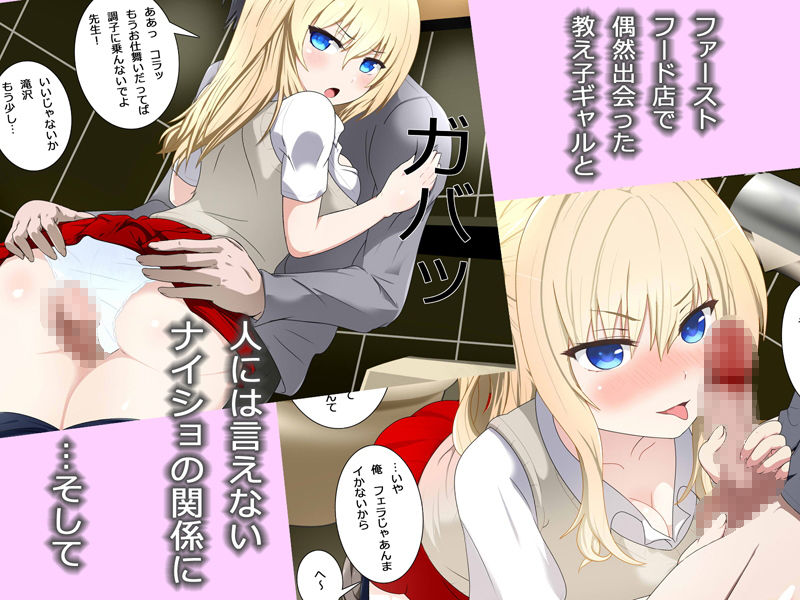 サンプル画像1:ちょっぴりアホな高飛車ギャル(とんねる) [d_153428]