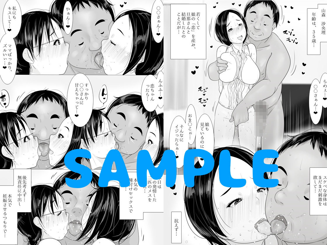 サンプル画像2:母と娘、二人揃ってドスケベビッチ！子作りエッチで遊んでみた(くるるるる) [d_153431]