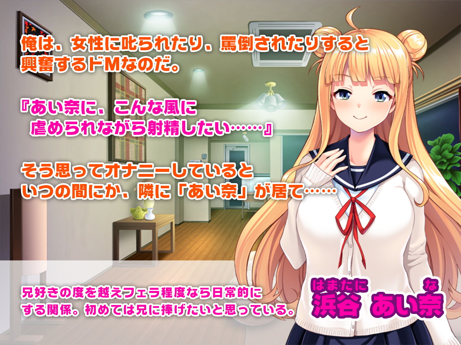 サンプル画像1:ドS妹にハメられました。 ～お兄ちゃん、精液ちょうだい？～(どろっぷす！) [d_153477]