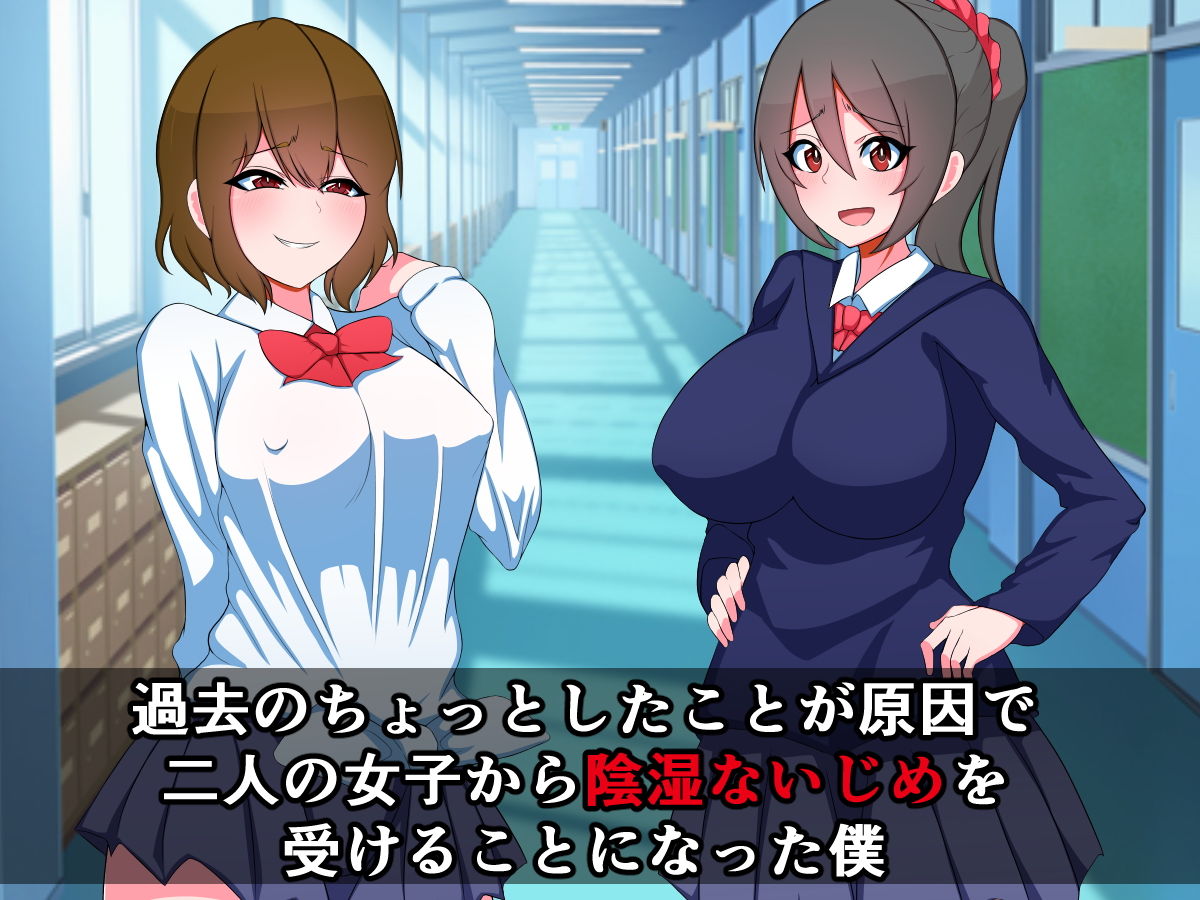 サンプル画像1:性格最悪JK×2が「復讐石化アプリ」で陰キャにアホ面アクメ石像にされる話(触手mind) [d_153478]