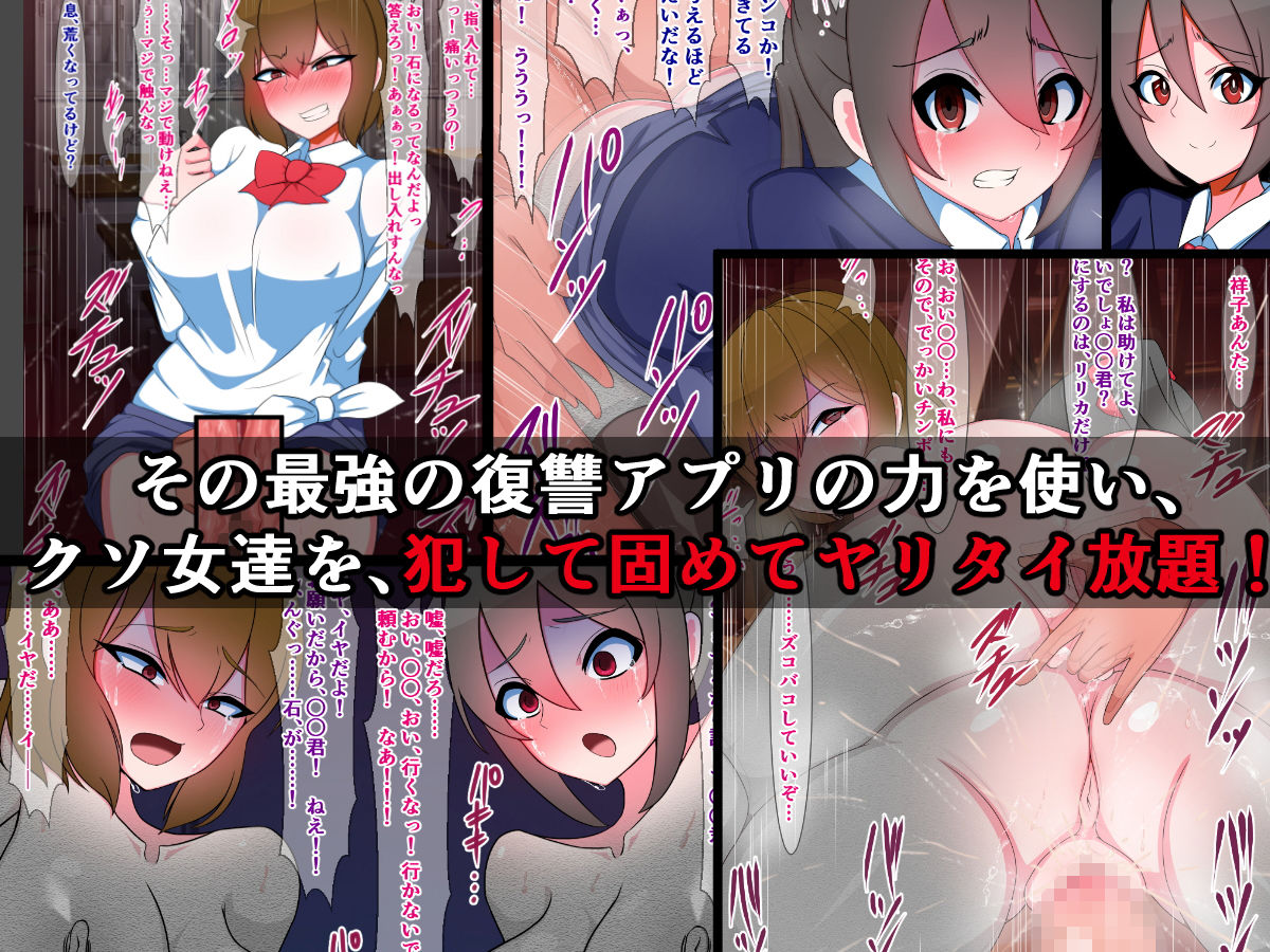 サンプル画像3:性格最悪JK×2が「復讐石化アプリ」で陰キャにアホ面アクメ石像にされる話(触手mind) [d_153478]