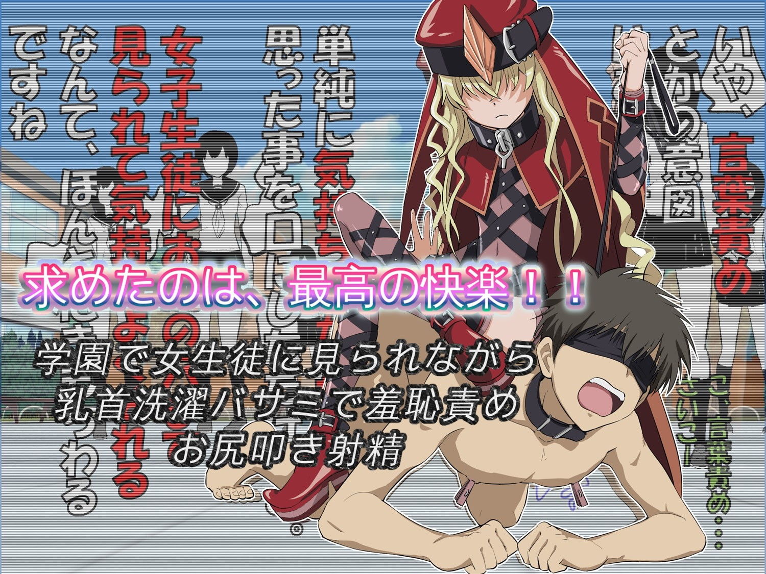 サンプル画像2:とあるドマゾの禁断性癖 少女達を救った代わりにドM性的サービスを要求したらOKされたのでマゾ責めされて気持ちよくいじめられるエロCG(ドM騎士団) [d_153502]