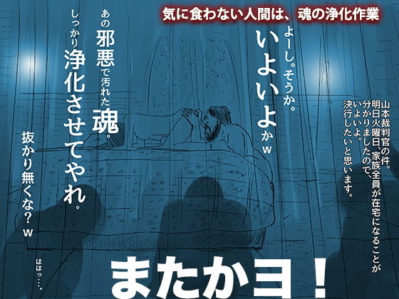 サンプル画像2:令和で最初の邪教(フリークスタジオ) [d_153515]