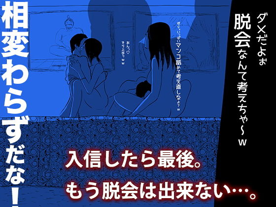 サンプル画像3:令和で最初の邪教(フリークスタジオ) [d_153515]