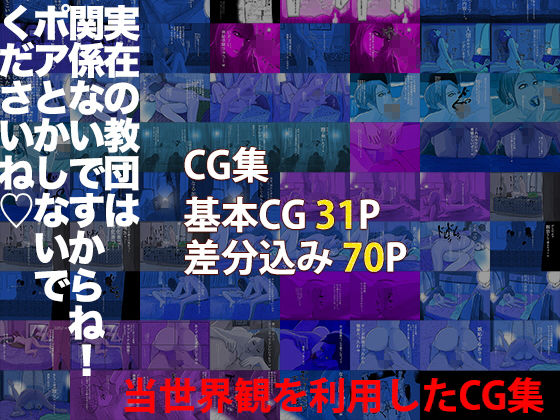 サンプル画像5:令和で最初の邪教(フリークスタジオ) [d_153515]