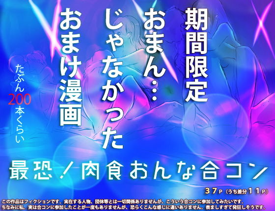 サンプル画像6:令和で最初の邪教(フリークスタジオ) [d_153515]