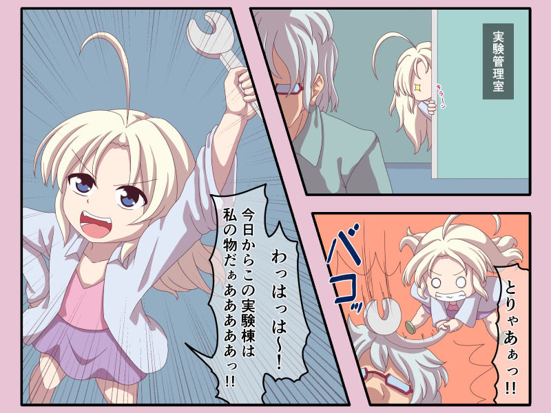 サンプル画像2:快楽実験棟6 ～小柄な憧憬発明家～(セイギノヤカタ) [d_153545]