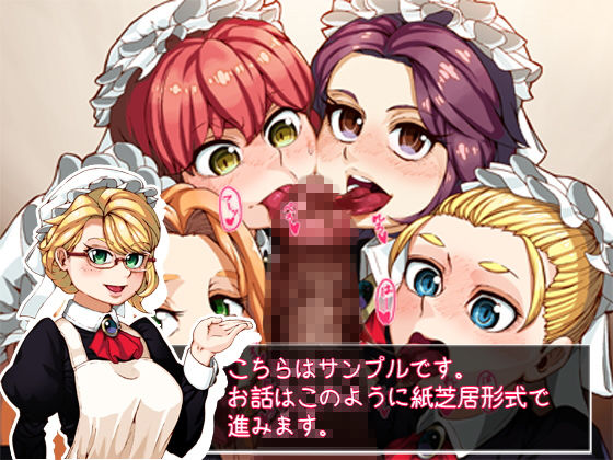 サンプル画像1:屋敷裏のメイド館(古代カモノハシ) [d_153552]