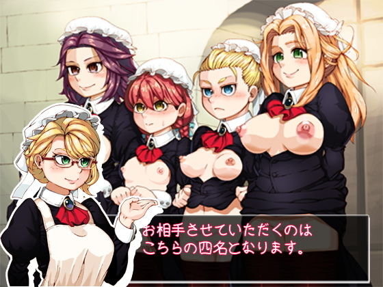 サンプル画像2:屋敷裏のメイド館(古代カモノハシ) [d_153552]