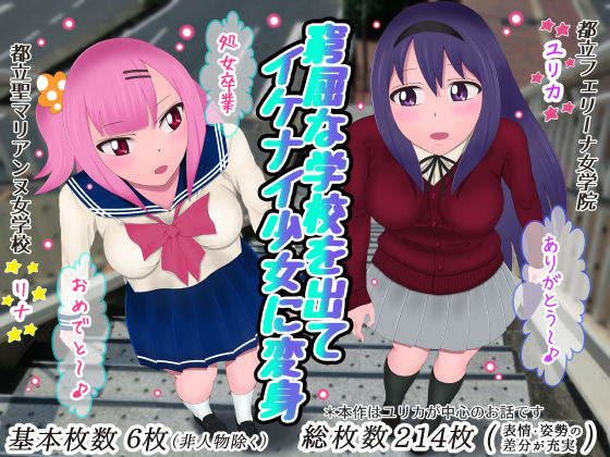 サンプル画像1:純真少女はSNSオフ会で羞恥MAXを教え込まれる(たゆ～ん) [d_153576]