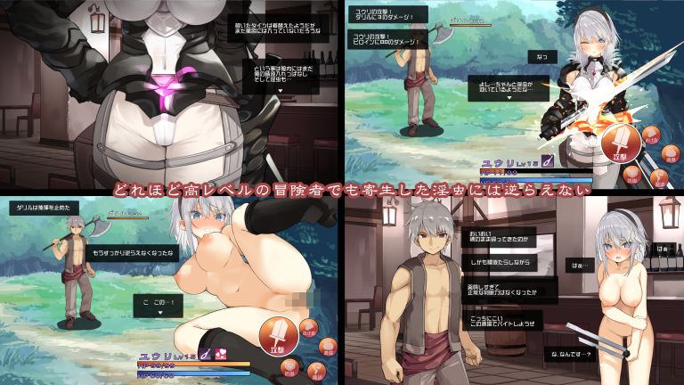 サンプル画像2:冒険者ユウリと酒場の罠(東京プロミネンストマト) [d_153580]