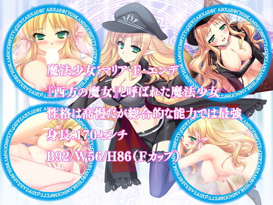 サンプル画像3:魔法少女は堕とし頃～強くなるために犯され堕ちる救世の乙女たち～(だぶるぼらんち) [d_153585]