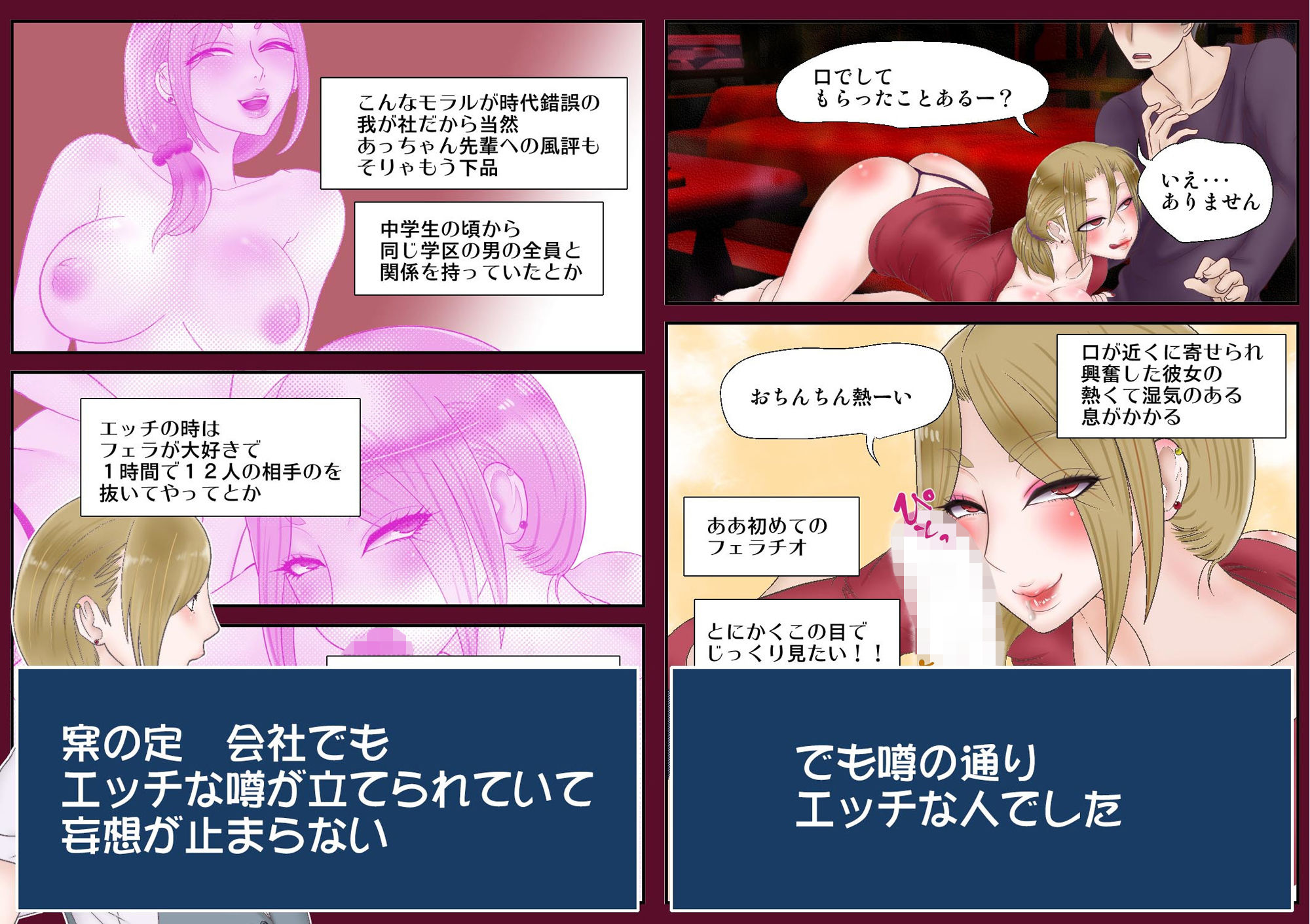 サンプル画像2:会社の元ヤン先輩に呼び出されてHな指導を受けてそれから(青柳海牛) [d_153593]